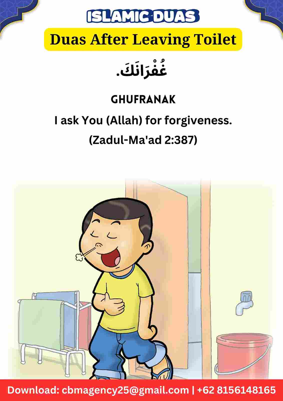 Islamic Duas After Leaving Toilet (280325)
