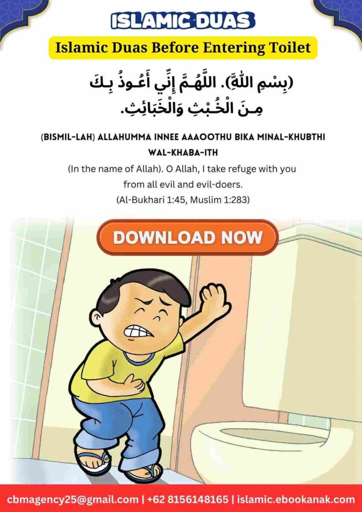 Islamic Duas Before Entering Toilet (300325)
